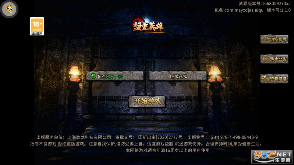 ����Ӣ�ۻ������ư�v1.1.0 �ٷ����ͼ0