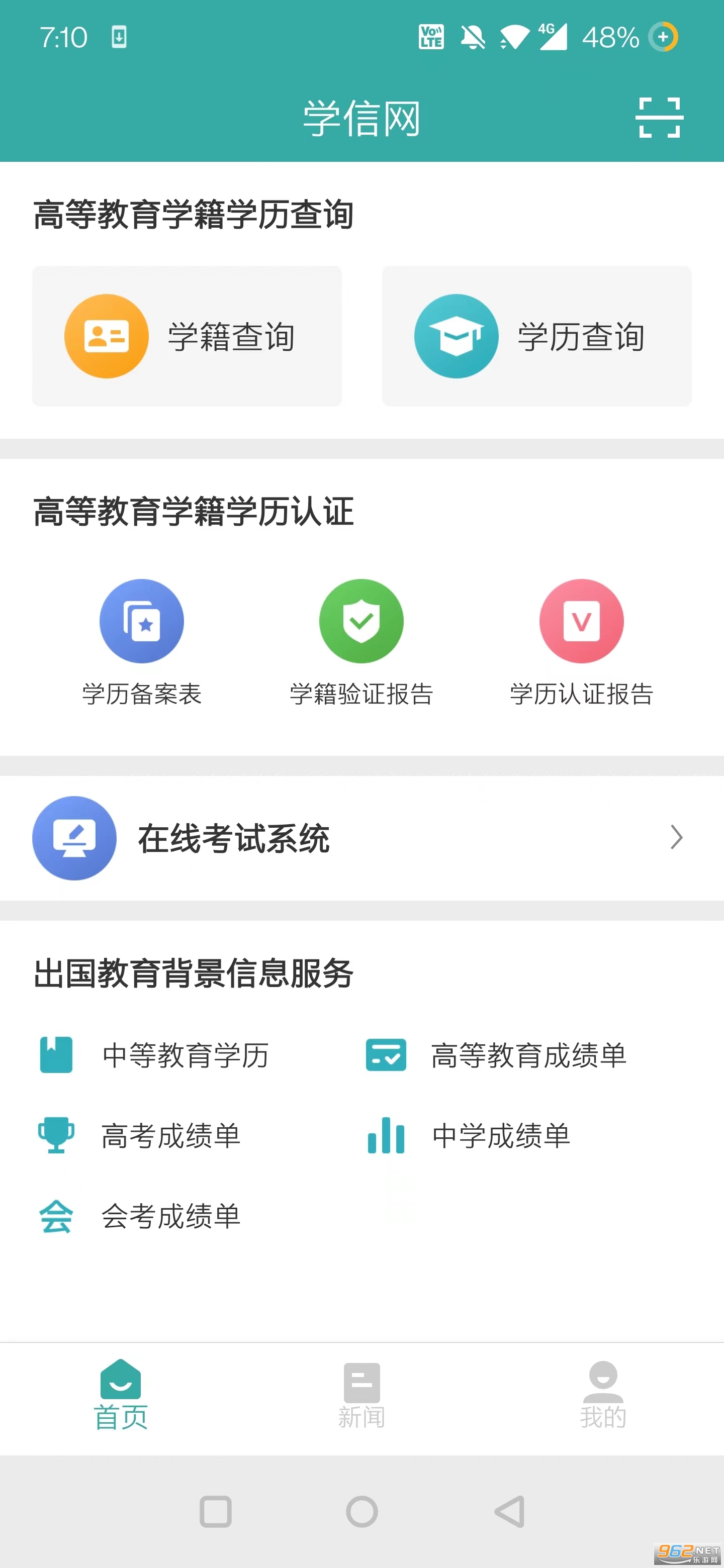 ѧ����appѧ����֤������ͼ2
