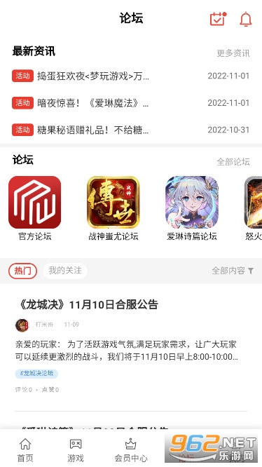 梦玩盒子官方版截图1