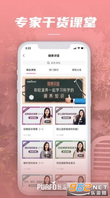 轻滋养app截图2