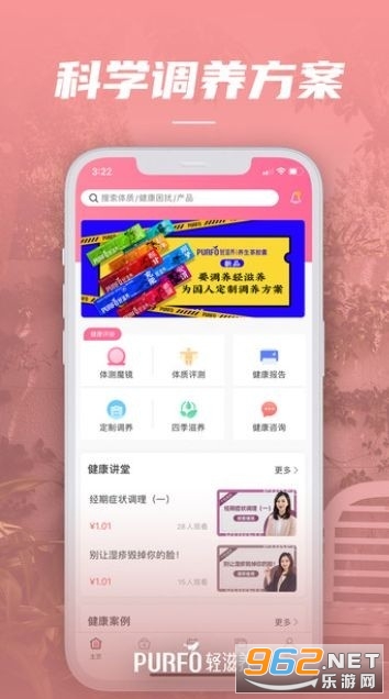 轻滋养app截图0