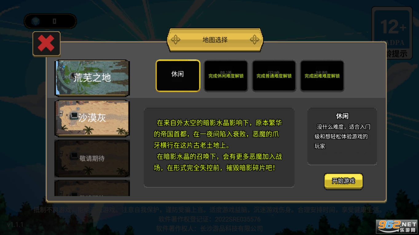 �ػ�ˮ��v1.0.0��׿���ͼ2
