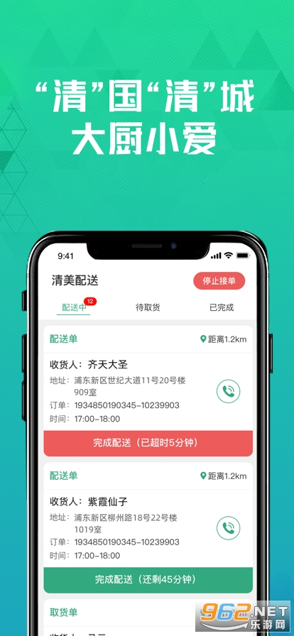 �������ֽӵ�app��ͼ2