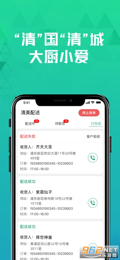 �������ֽӵ�app��ͼ3