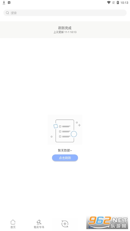 �İ�ͨappv4.3.8 �ٷ����ͼ1