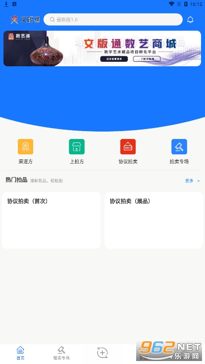 �İ�ͨappv4.3.8 �ٷ����ͼ2