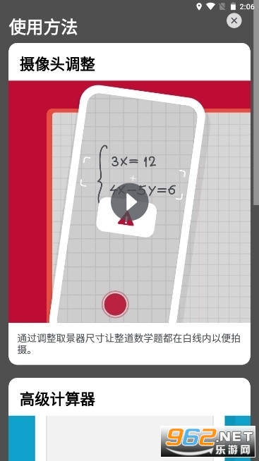 photo math��ѧ��׿��v8.13.0���°��ͼ1