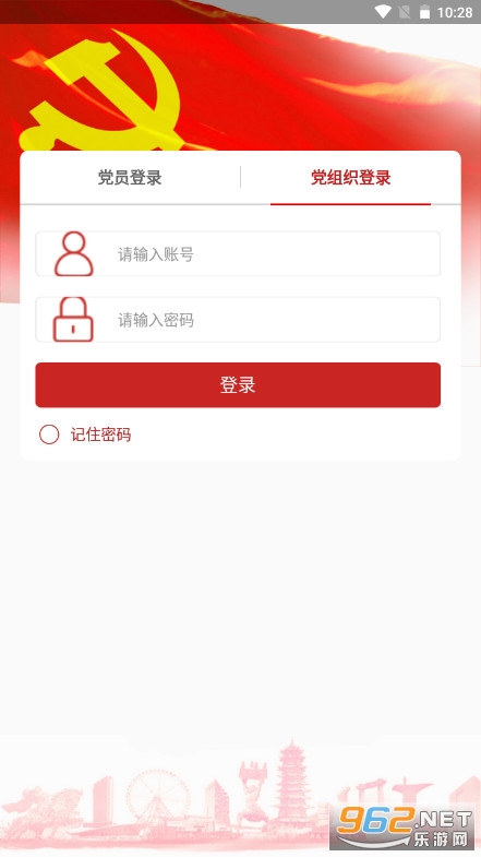 ��Ǩ��Աe��2023�����°汾(��Ǩ��ί��֯����ԱE��)v8.2.0 ��׿���ͼ1