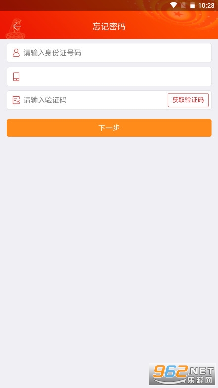 ��Ǩ��Աe��2023�����°汾(��Ǩ��ί��֯����ԱE��)v8.2.0 ��׿���ͼ2