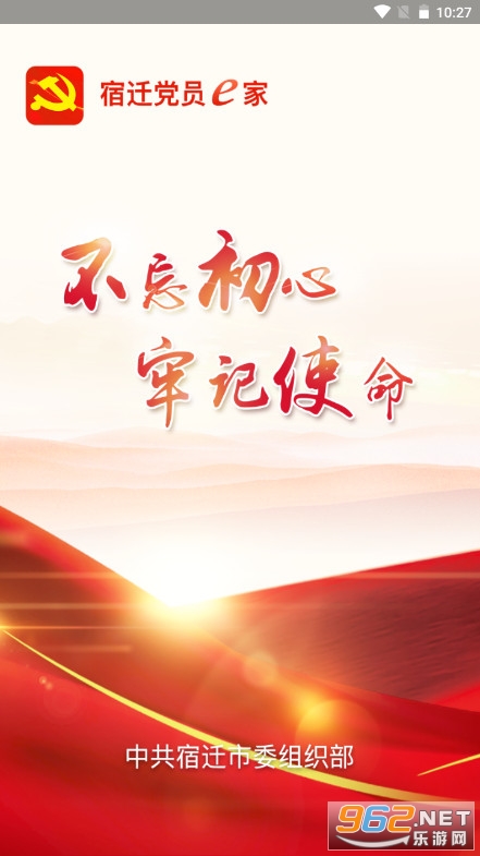 ��Ǩ��Աe��2023�����°汾(��Ǩ��ί��֯����ԱE��)v8.2.0 ��׿���ͼ3