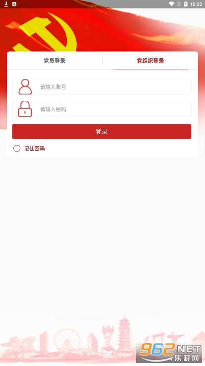��Ǩ��Աe���ֻ���ٷ�v8.2.0 ���°��ͼ0