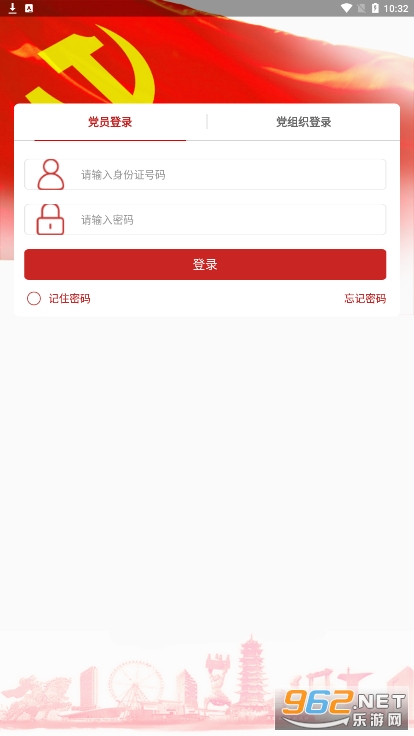 ��Ǩ��Աe���ֻ���ٷ�v8.2.0 ���°��ͼ1