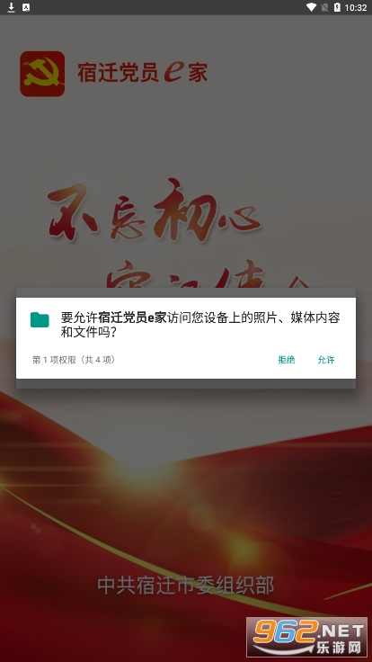 ��Ǩ��Աe���ֻ���ٷ�v8.2.0 ���°��ͼ2