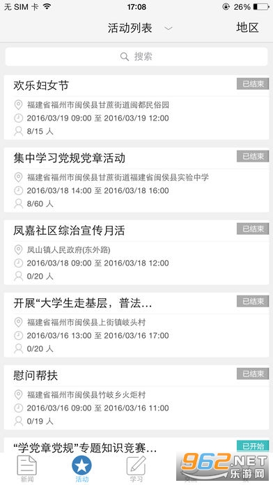 ��Աe��app��׿��v2.4.3��ͼ3