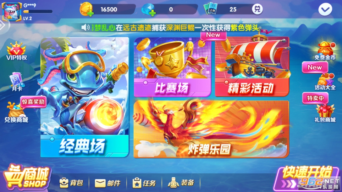 捕鱼大作战3d版官方版截图3