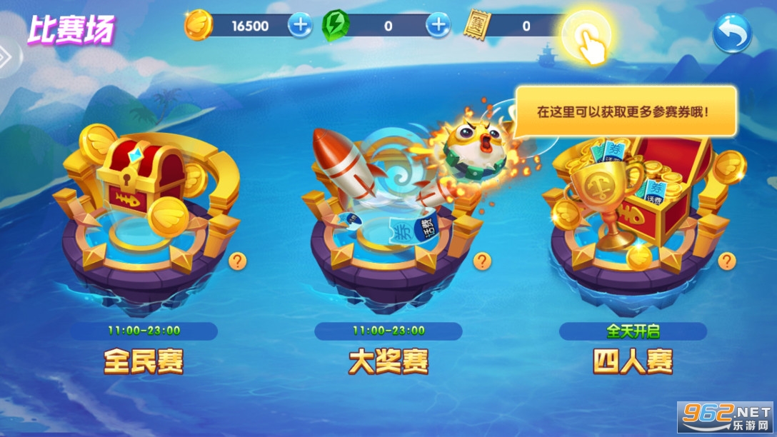 捕鱼大作战3d版官方版截图4
