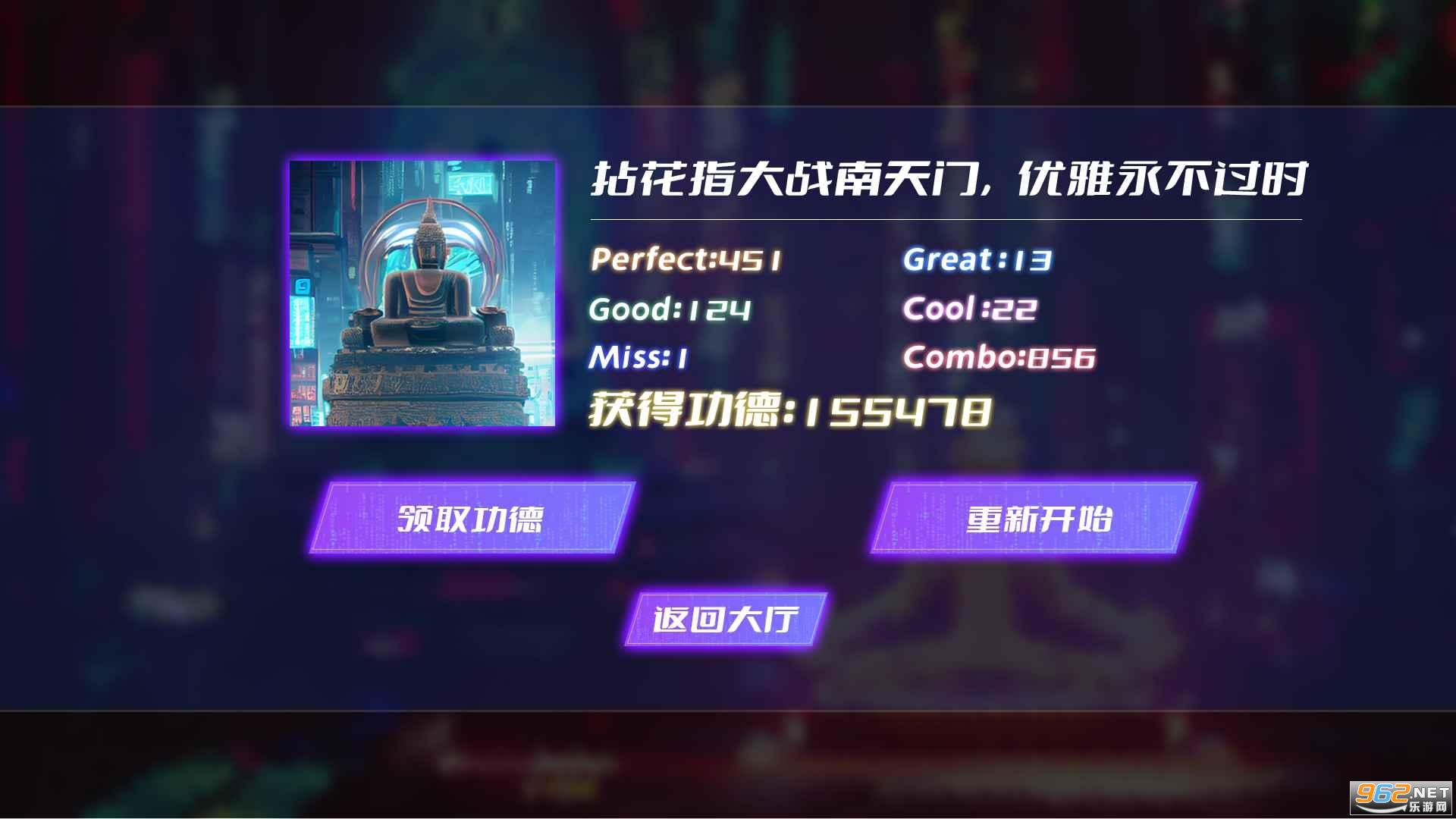 节奏木鱼小游戏截图0