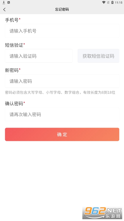 �س��ȷ�appv1.1.2 ��׿���ͼ0