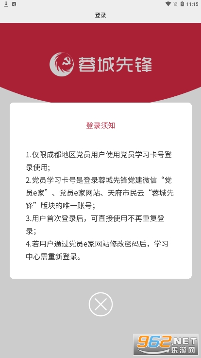 �س��ȷ�appv1.1.2 ��׿���ͼ1