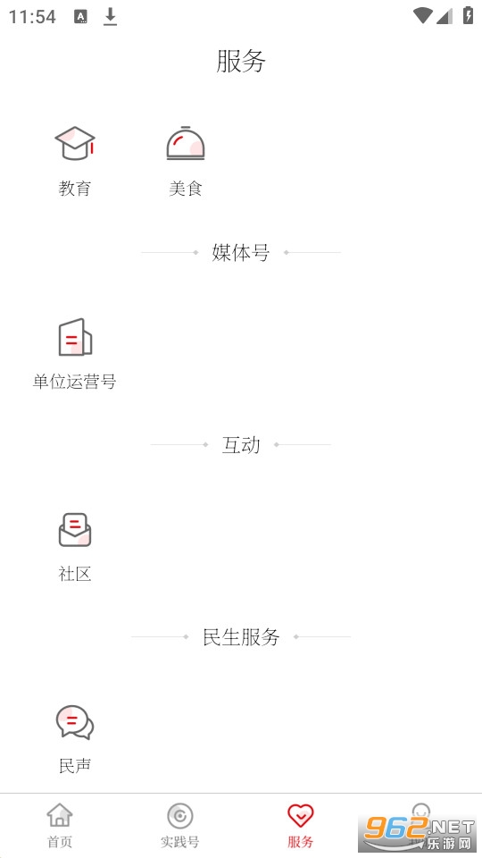 ������ýapp v1.0.0��ͼ1