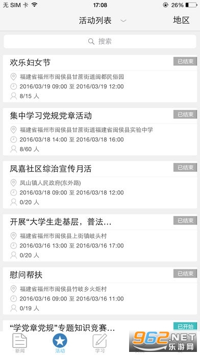 ��Աe��app(����ʡ��Ա���������ۺϷ���ƽ̨)v2.4.3 ���°汾��ͼ1