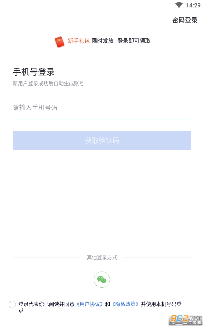 建造师快题库最新版截图1