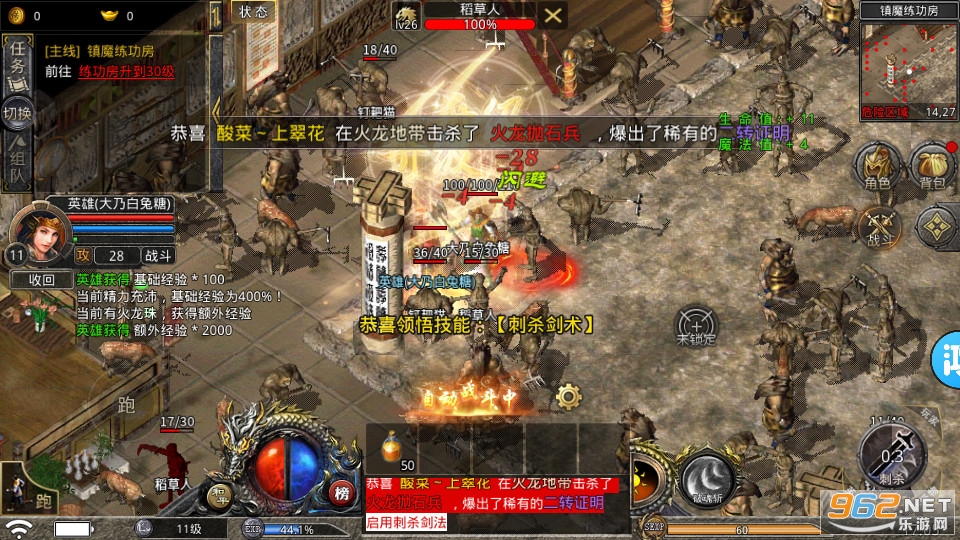 热血合击复古传奇截图5