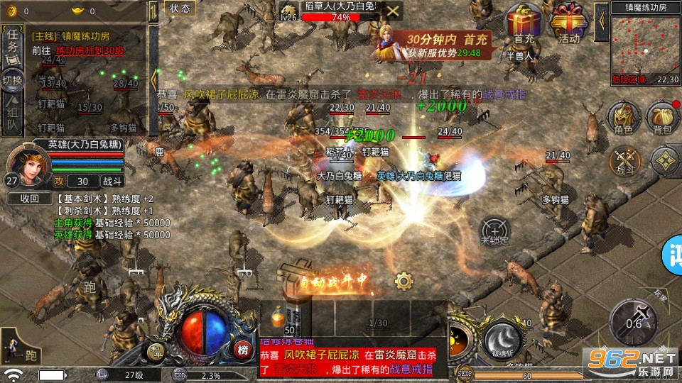 热血合击复古传奇截图4