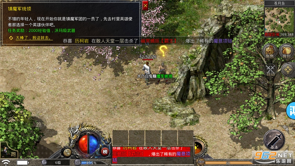 热血合击复古传奇截图7