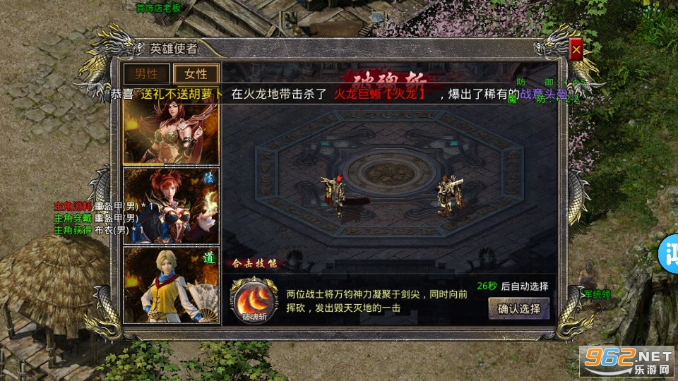 热血合击复古传奇截图1