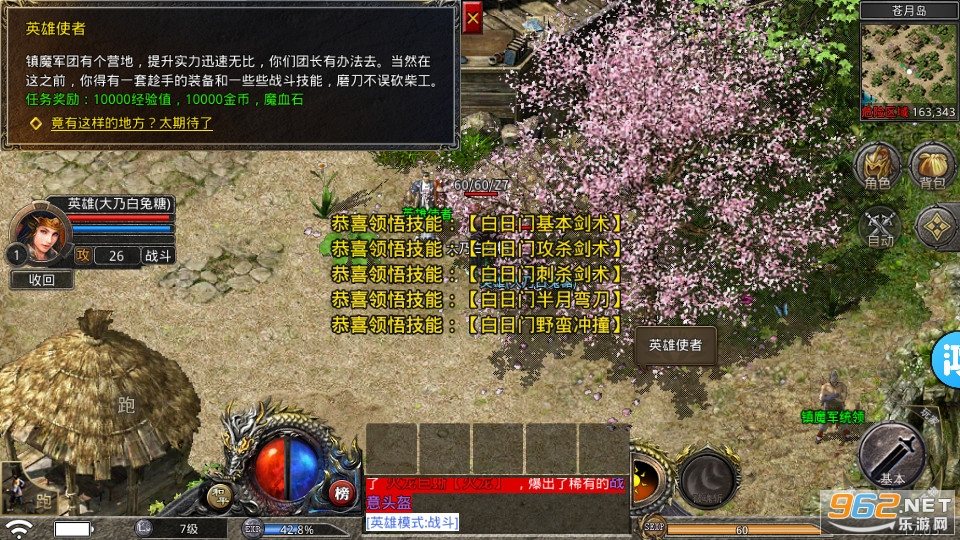 热血合击复古传奇截图9
