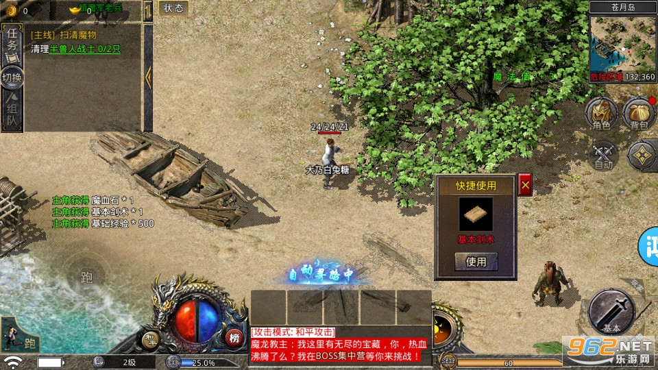 热血合击复古传奇截图8