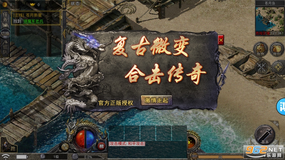 热血合击复古传奇截图2