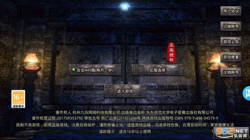 热血合击复古传奇截图3