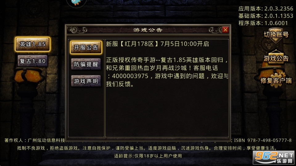 ����ս����vip10v1.0.6000 ��׿���ͼ2