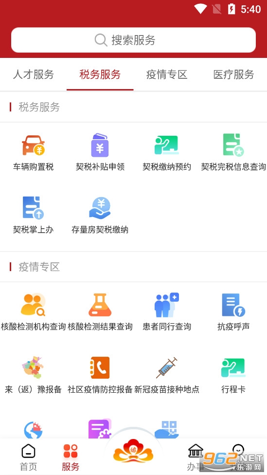 ����app�ٷ����ͼ2