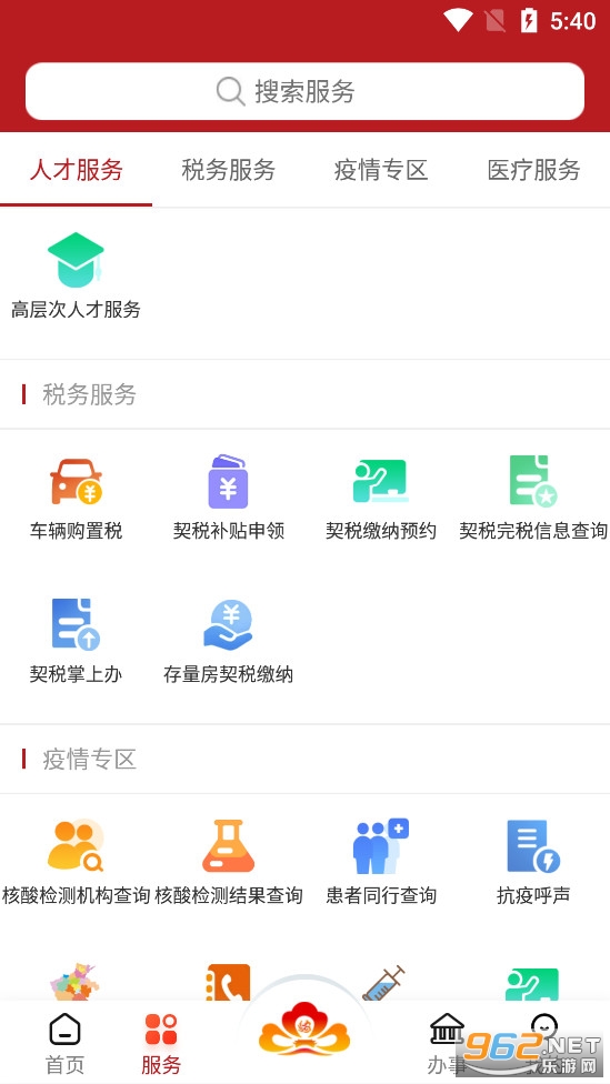 ����app�ٷ����ͼ1