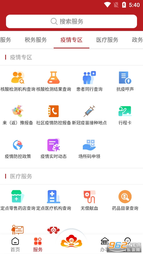 ����app�ٷ����ͼ3