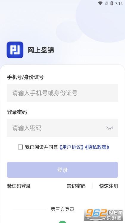 �����̽�APP�ٷ���v2.3.8 ���°汾��ͼ0