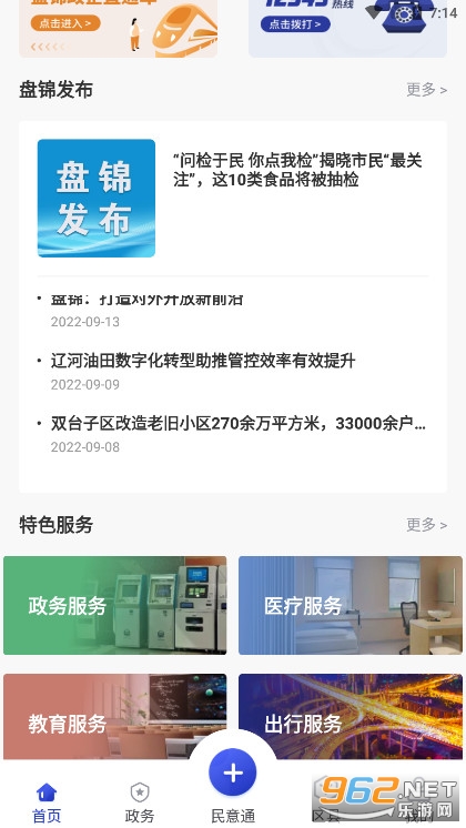 �����̽�APP�ٷ���v2.3.8 ���°汾��ͼ3