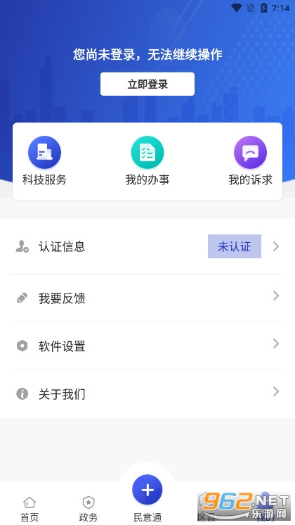 �����̽�APP�ٷ���v2.3.8 ���°汾��ͼ2
