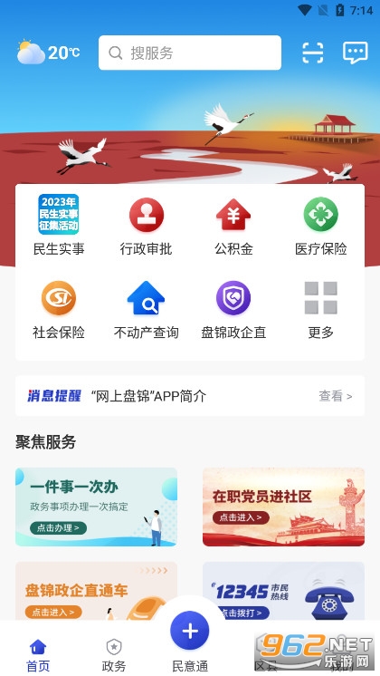 �����̽�APP�ٷ���v2.3.8 ���°汾��ͼ1