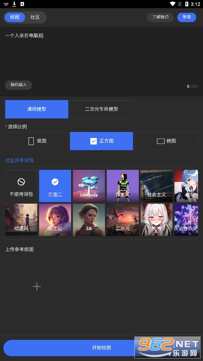 ��derAPP(draft art)v1.0 ���°��ͼ4