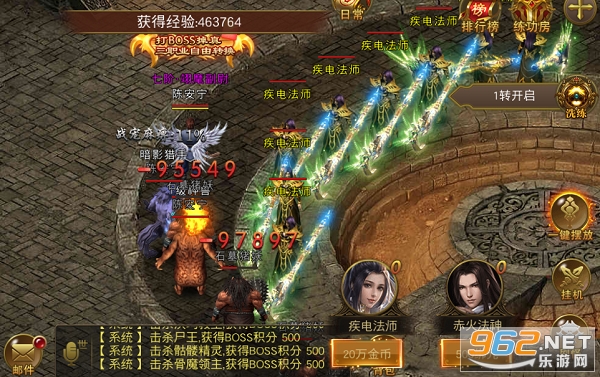 圣域传奇官方版截图2