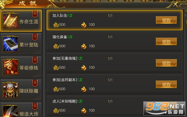 圣域传奇官方版截图0