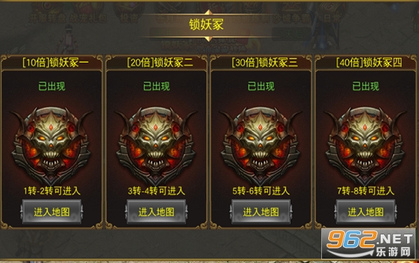 圣域传奇官方版截图3