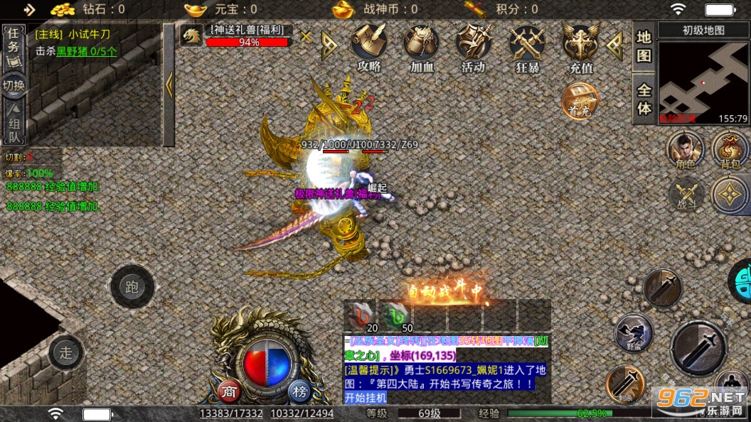 雄霸天地传奇手游截图2