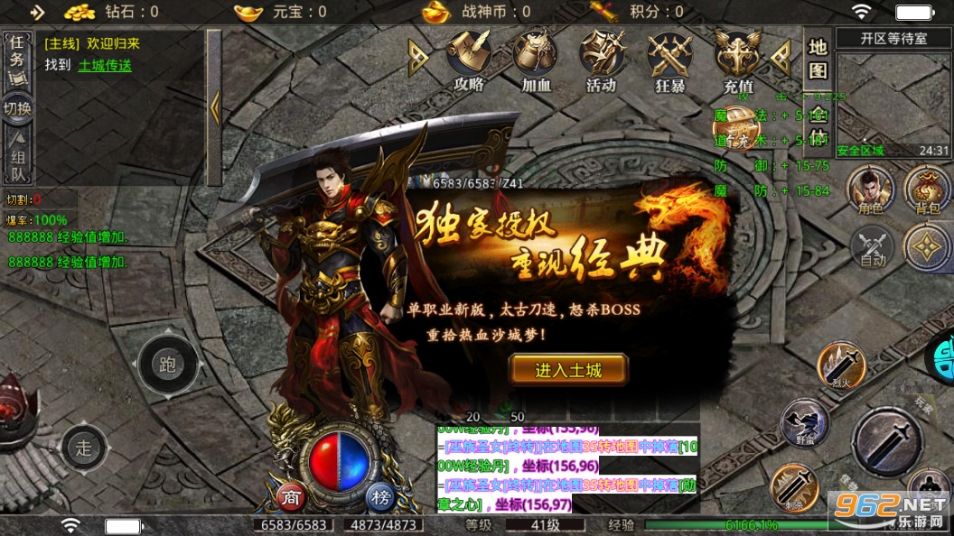 雄霸天地传奇手游截图1