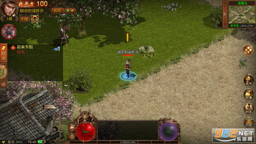 ��װ�þ�֮����ȺӢ�����ΰ�׿�� v0.1.3.0��ͼ2