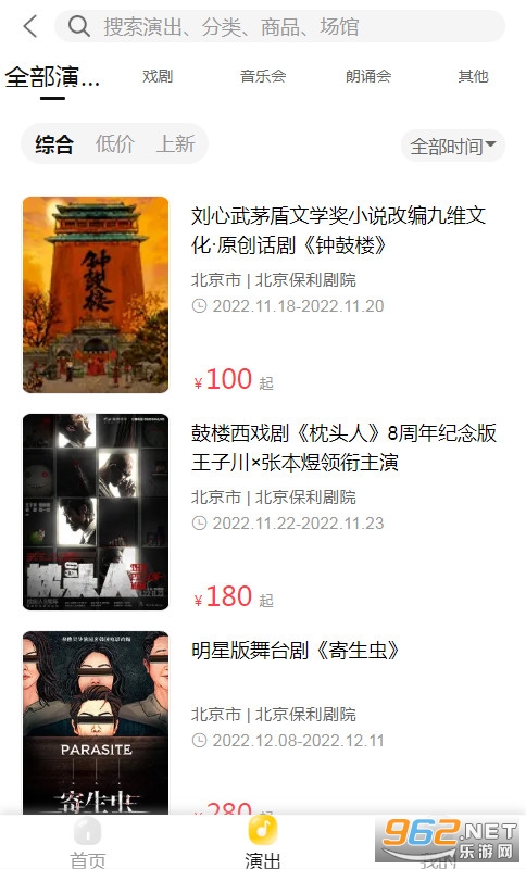 ����Ʊ���ֻ��ͻ���v3.12.3��ͼ2